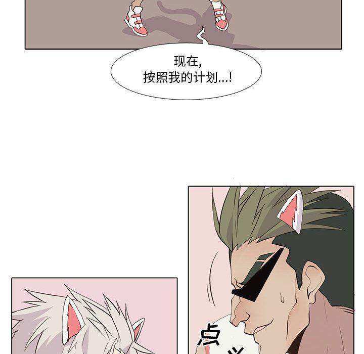 野性之城，第 24 章，第 21 页