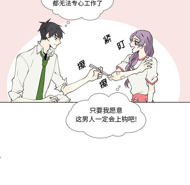 野性之城，第 24 章，第 8 页