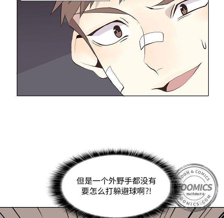 野性之城，第 24 章，第 12 页