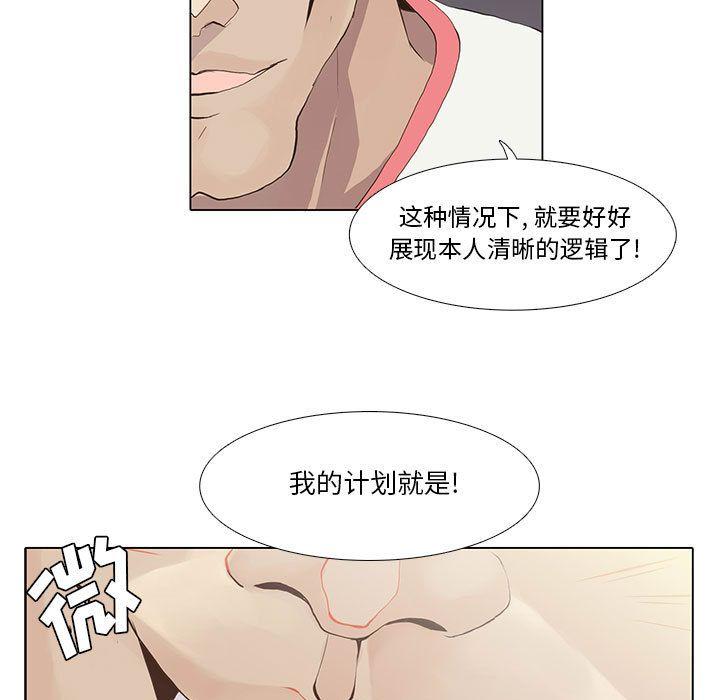 野性之城，第 24 章，第 15 页