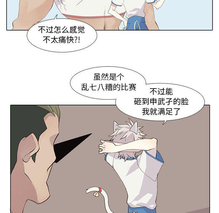 野性之城，第 25 章，第 44 页
