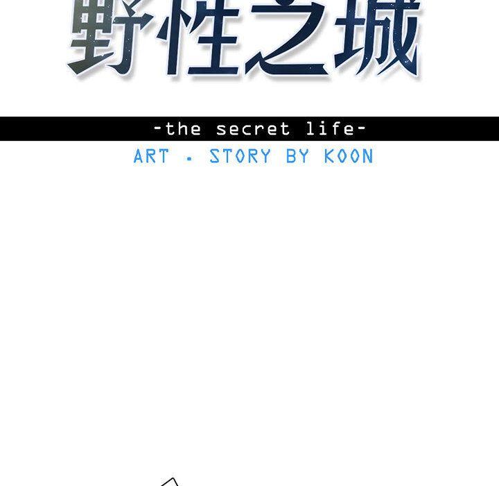 野性之城，第 25 章，第 8 页