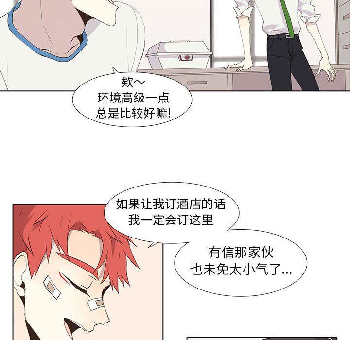 野性之城，第 25 章，第 52 页