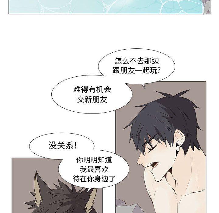 野性之城，第 26 章，第 44 页