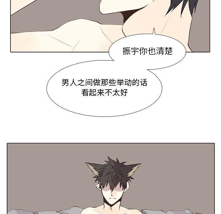 野性之城，第 26 章，第 49 页