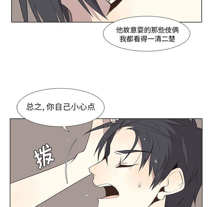 野性之城，第 26 章，第 48 页