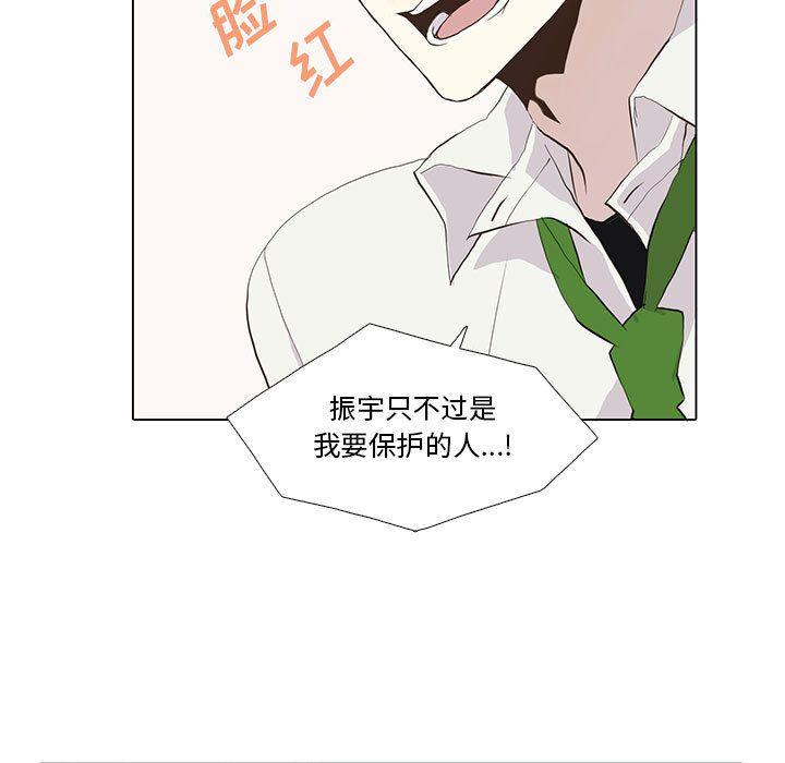 野性之城，第 26 章，第 17 页