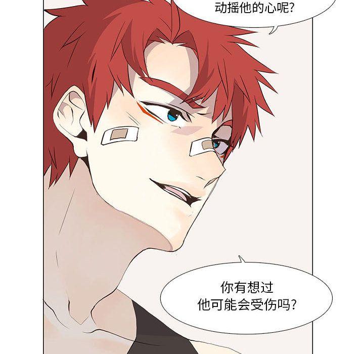 野性之城，第 26 章，第 22 页