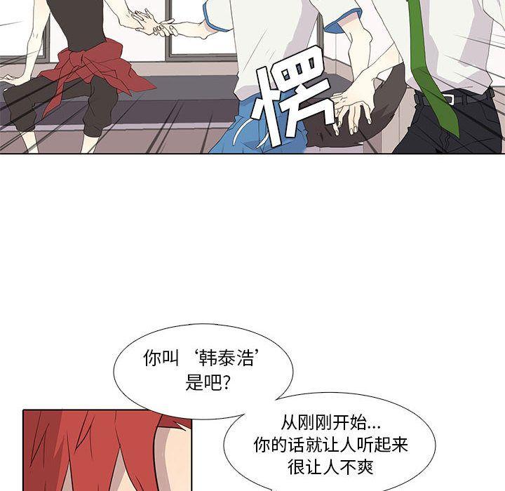 野性之城，第 26 章，第 12 页