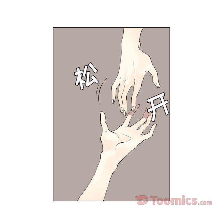野性之城，第 26 章，第 28 页
