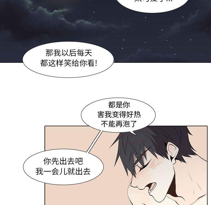 野性之城，第 27 章，第 21 页