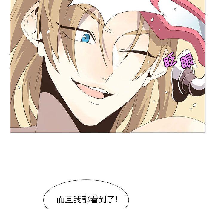 野性之城，第 27 章，第 28 页