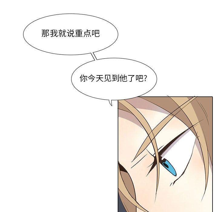 野性之城，第 28 章，第 34 页