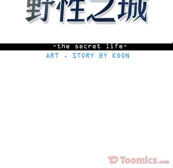 野性之城，第 28 章，第 5 页