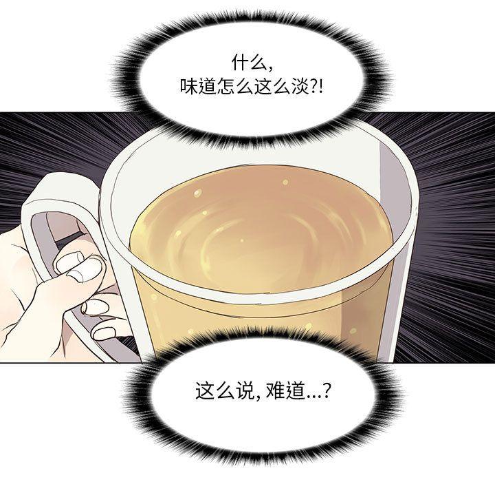 野性之城，第 28 章，第 11 页