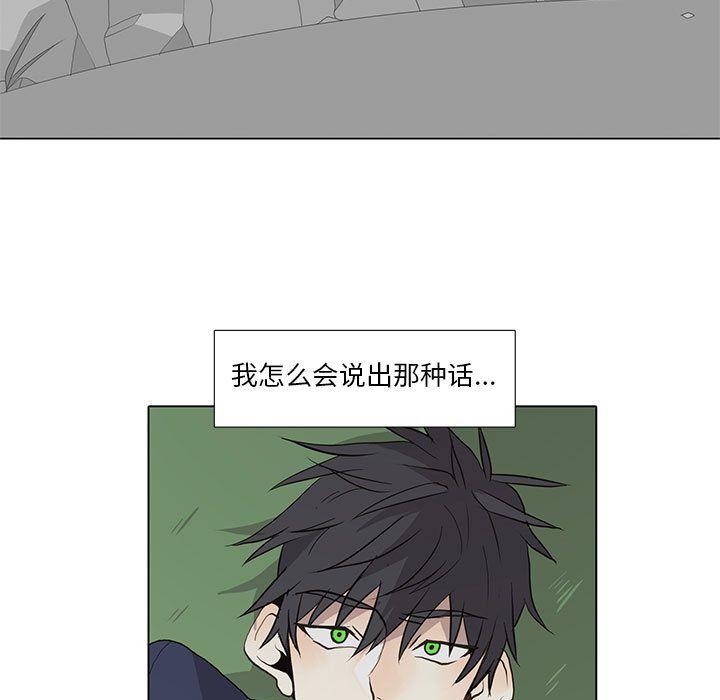 野性之城，第 28 章，第 21 页