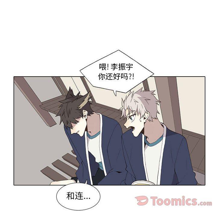 野性之城，第 28 章，第 12 页