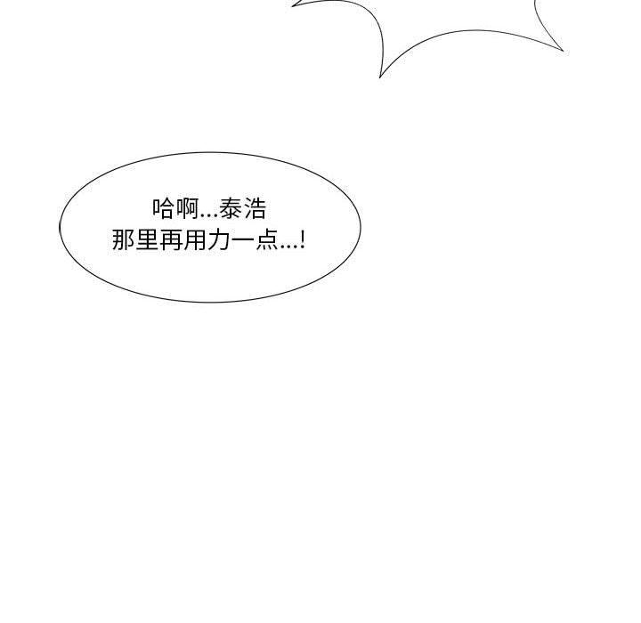 野性之城，第 28 章，第 28 页