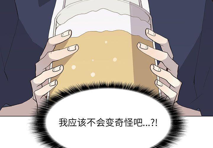 野性之城，第 28 章，第 3 页