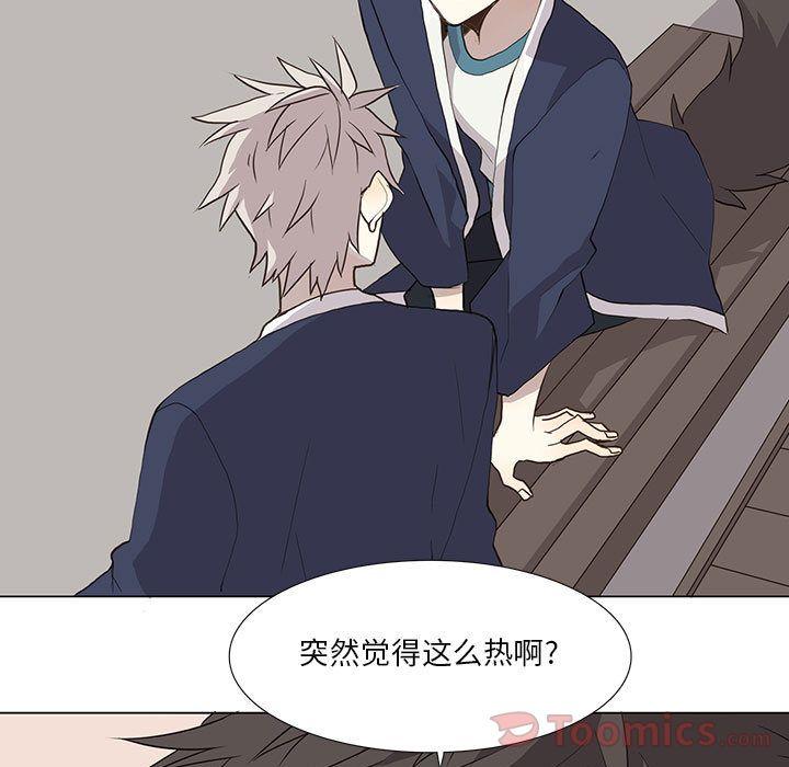 野性之城，第 28 章，第 15 页