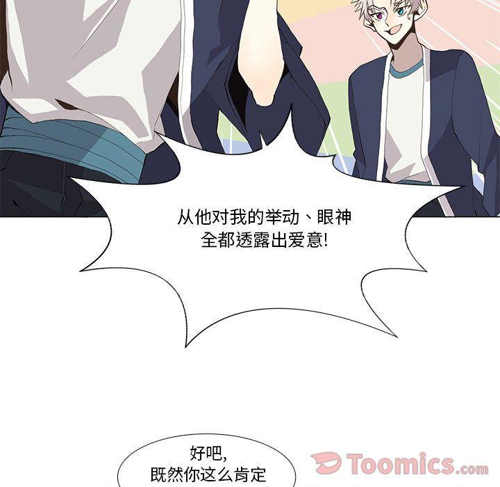 野性之城，第 29 章，第 34 页