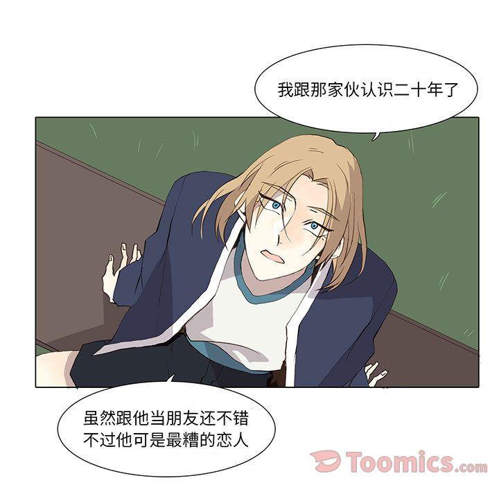 野性之城，第 29 章，第 5 页