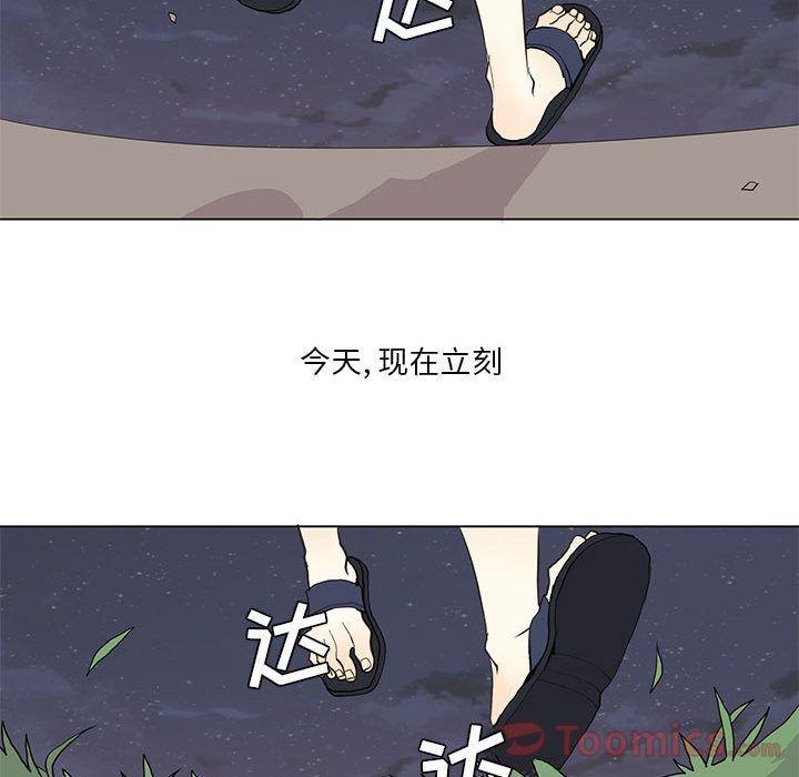 野性之城，第 29 章，第 44 页