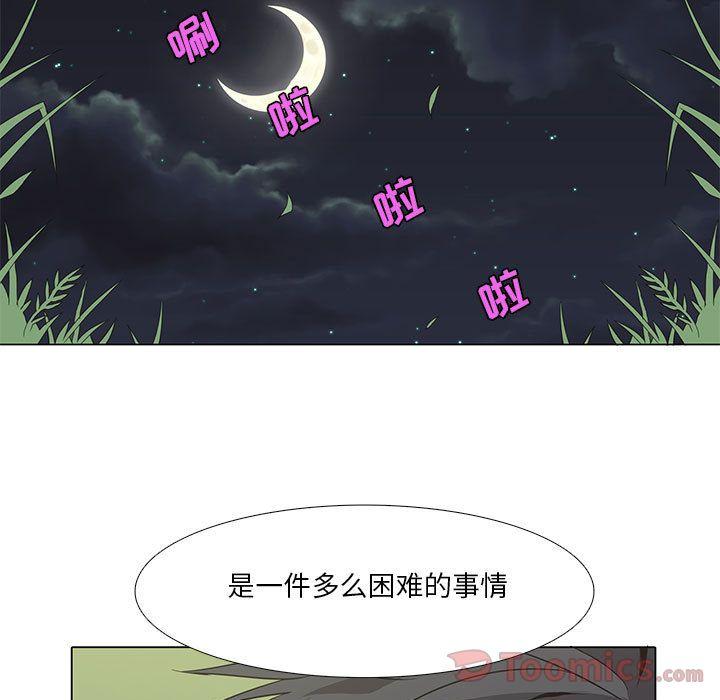 野性之城，第 29 章，第 11 页
