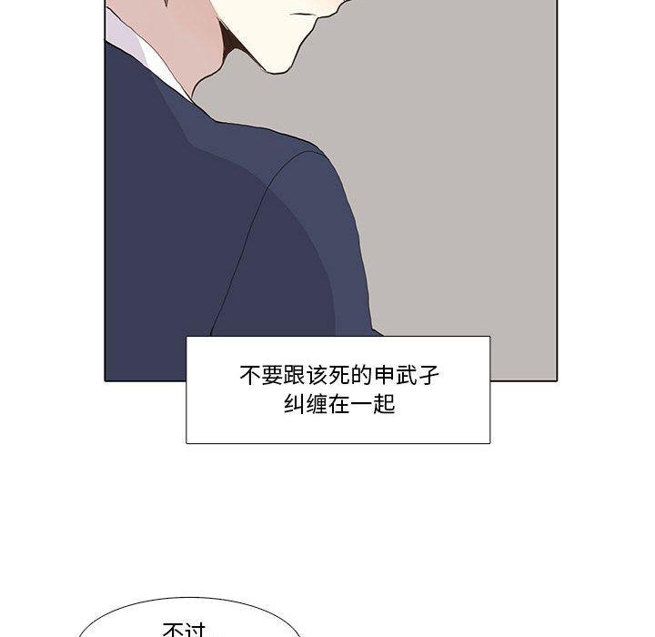 野性之城，第 29 章，第 40 页