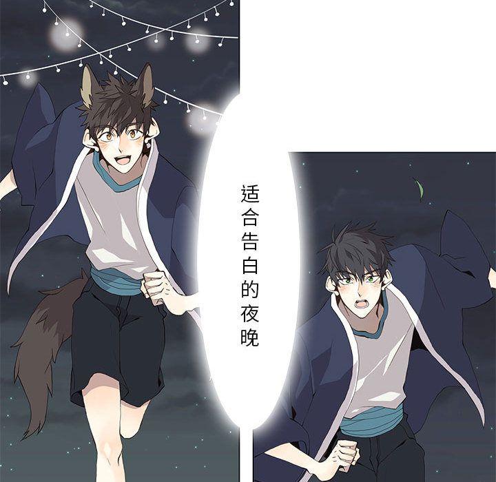野性之城，第 29 章，第 49 页