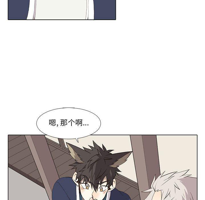 野性之城，第 29 章，第 22 页