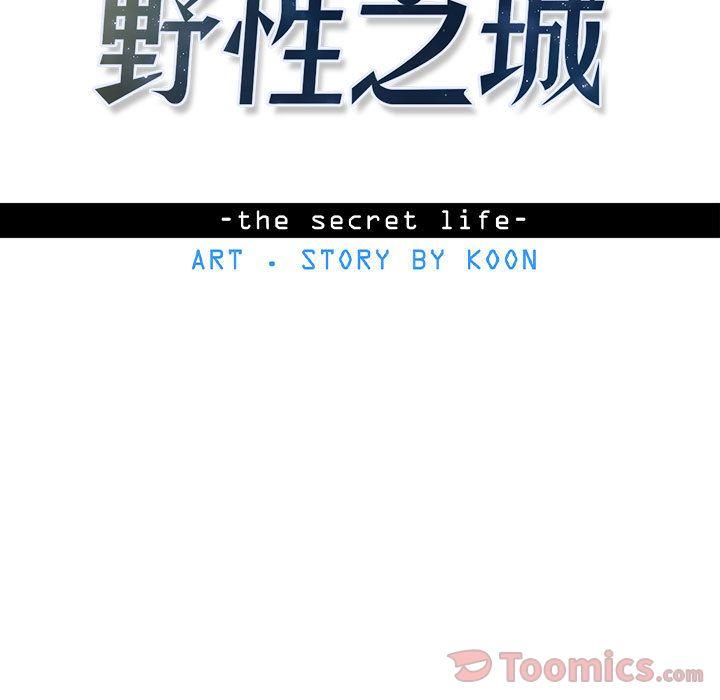 野性之城，第 29 章，第 15 页