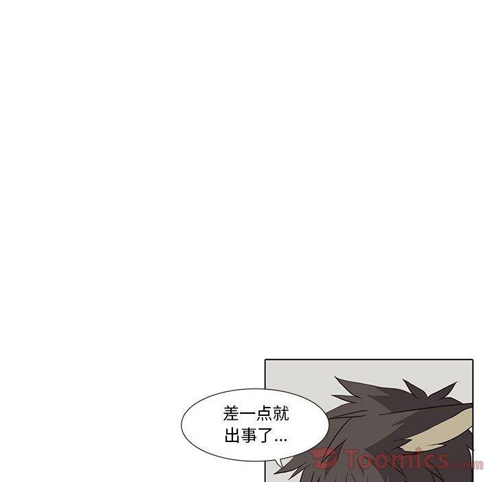 野性之城，第 30 章，第 44 页