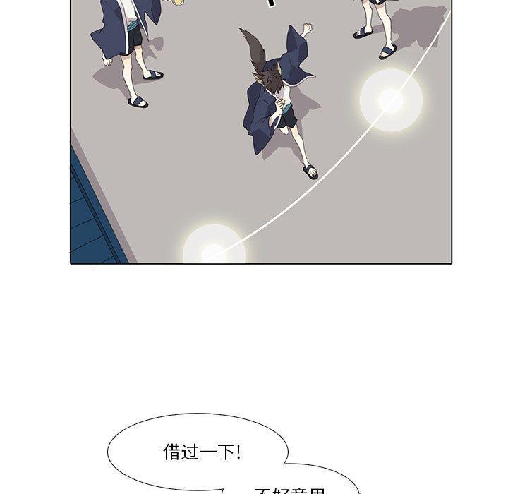 野性之城，第 30 章，第 11 页