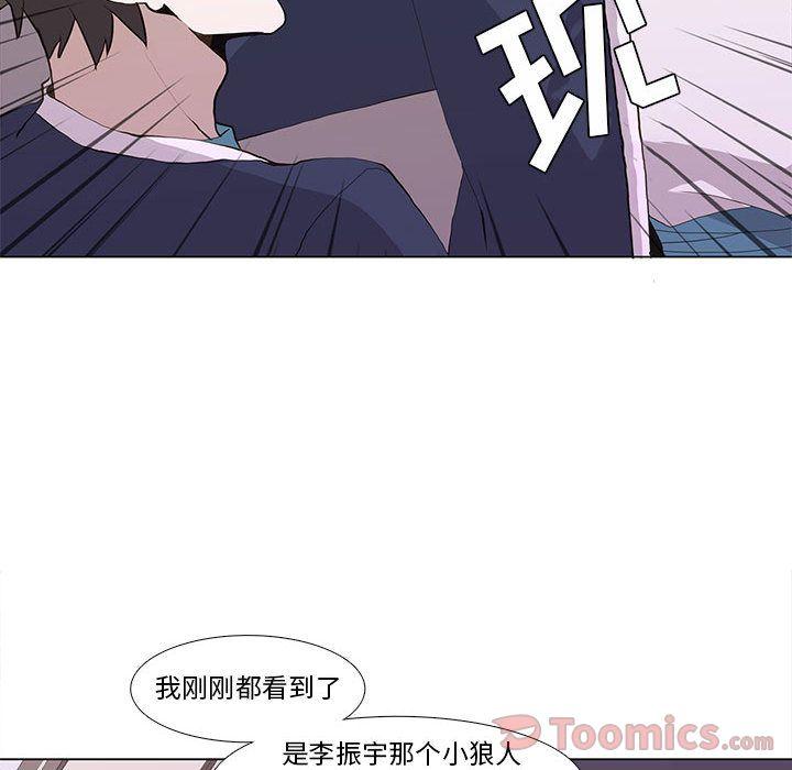 野性之城，第 30 章，第 40 页