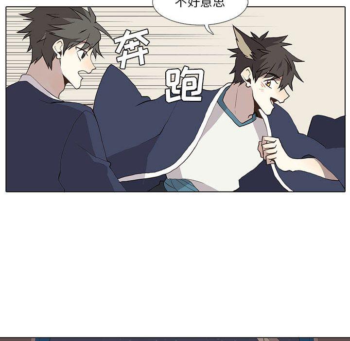 野性之城，第 30 章，第 12 页