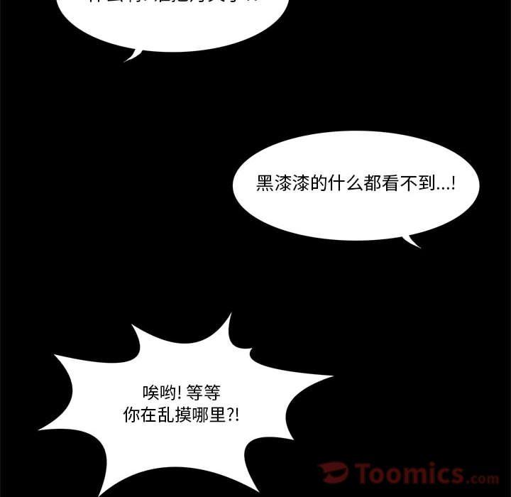野性之城，第 30 章，第 28 页