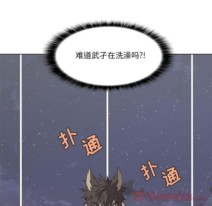 野性之城，第 31 章，第 40 页