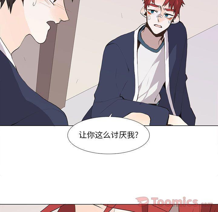 野性之城，第 31 章，第 17 页
