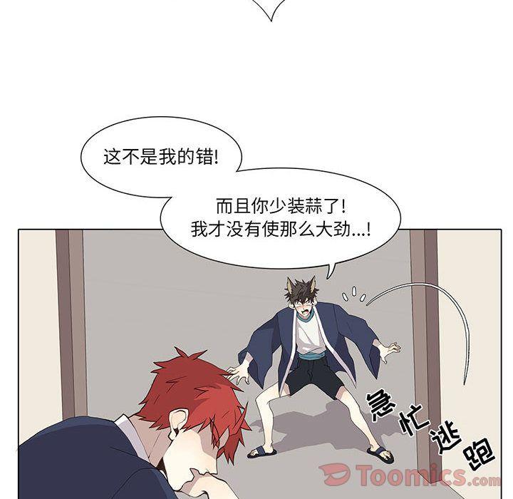 野性之城，第 31 章，第 8 页