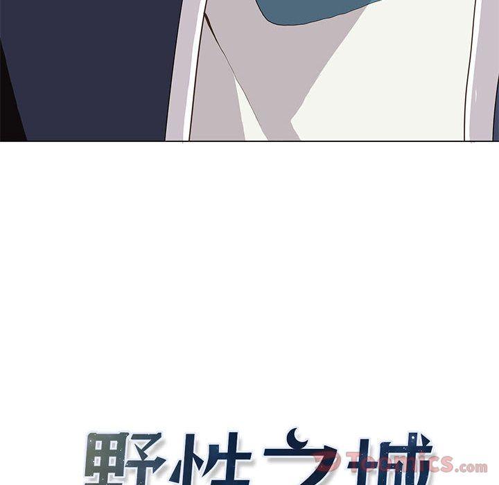 野性之城，第 31 章，第 12 页