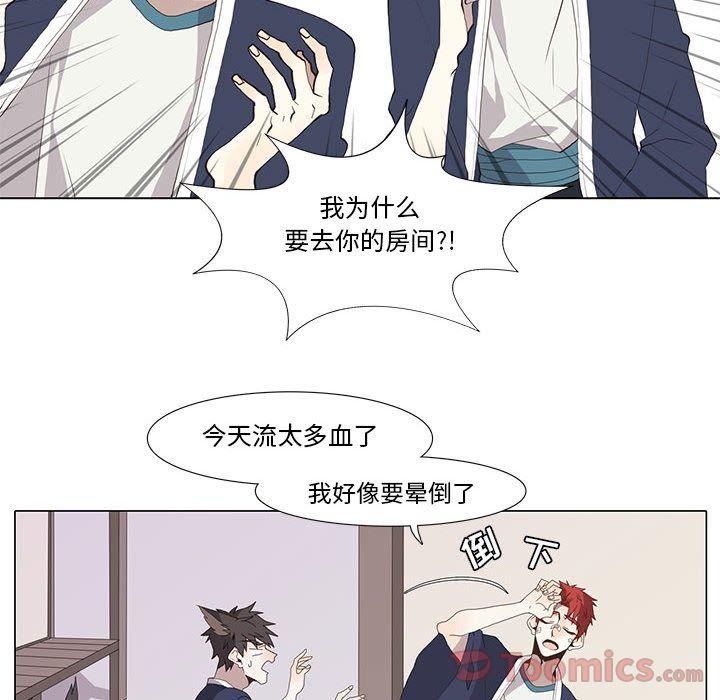 野性之城，第 31 章，第 28 页