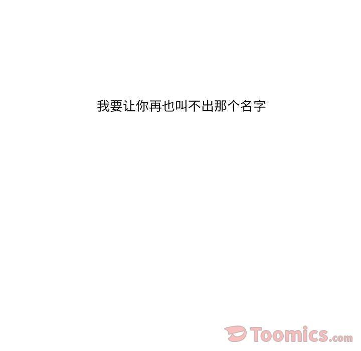 野性之城，第 32 章，第 5 页
