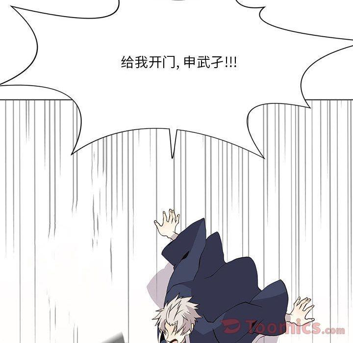野性之城，第 32 章，第 40 页