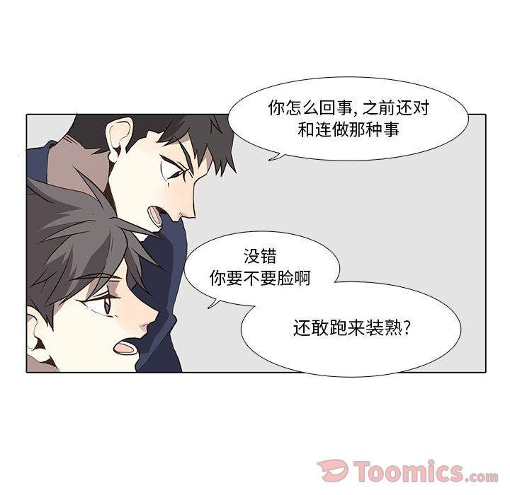 野性之城，第 32 章，第 21 页