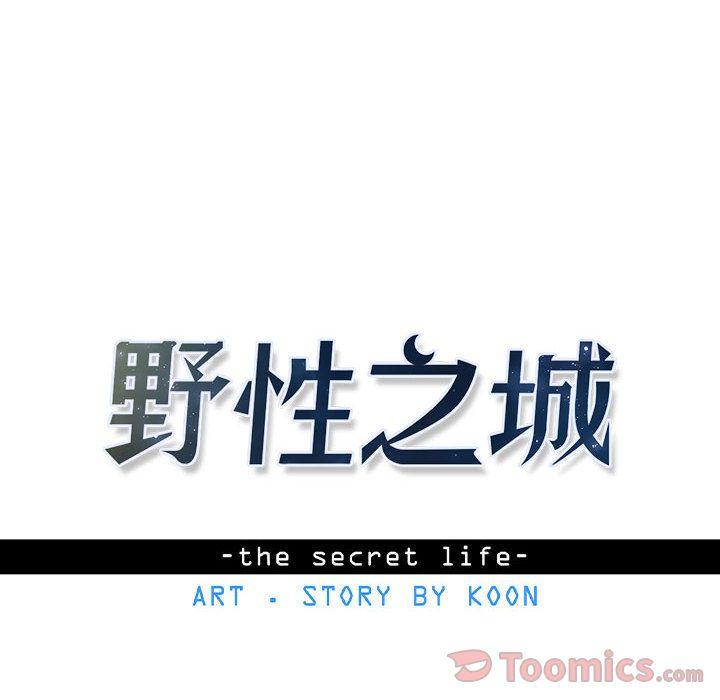 野性之城，第 32 章，第 8 页