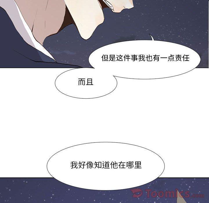 野性之城，第 32 章，第 28 页