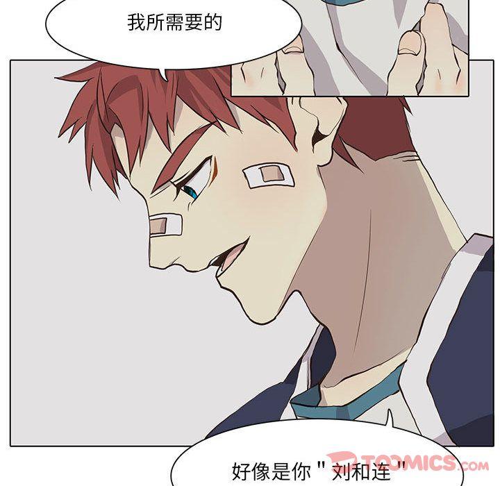 野性之城，第 33 章，第 34 页