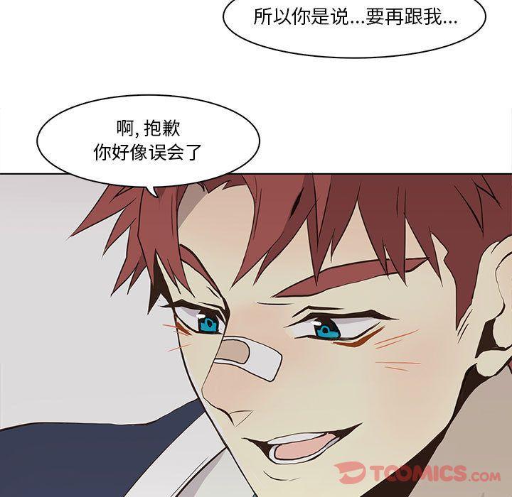 野性之城，第 33 章，第 40 页