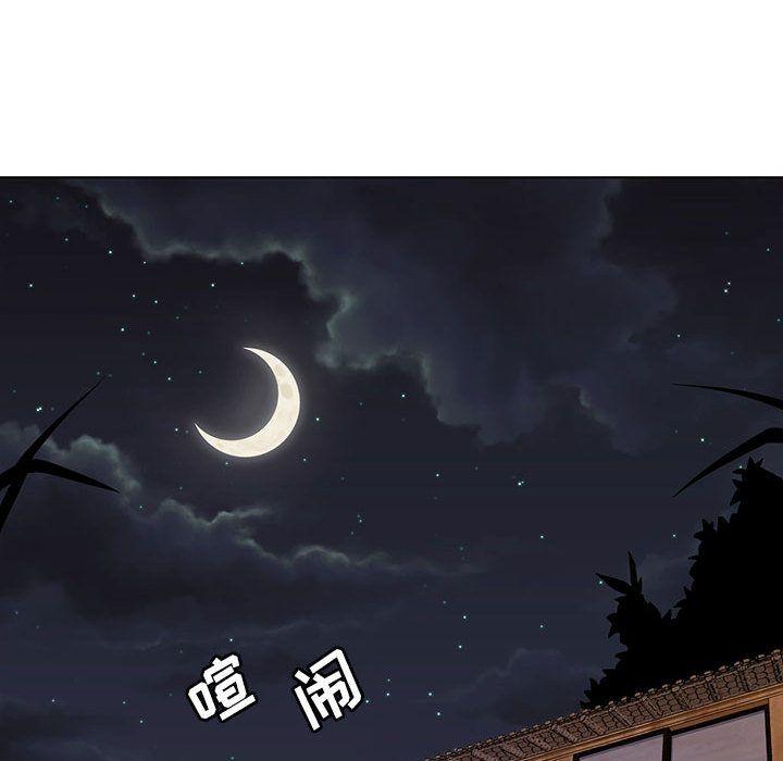 野性之城，第 33 章，第 69 页